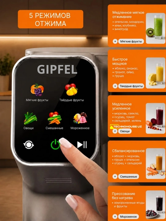 Gipfel elektr shnekli sharbatsiqqich