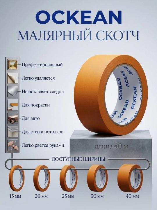 OCKEAN Malyar skotch - 