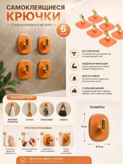 Светло-оранжевый