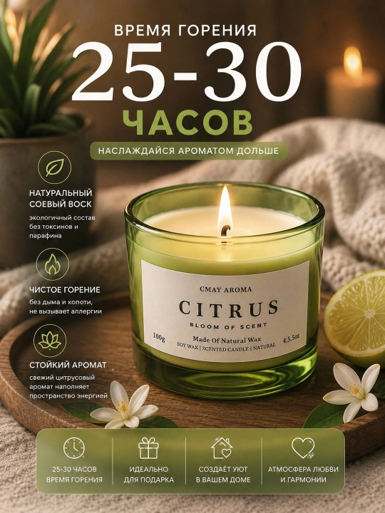 Xushbo'y aromatik sham 100 g, tabiiy mum, uy uchun dekorativ hidli sham