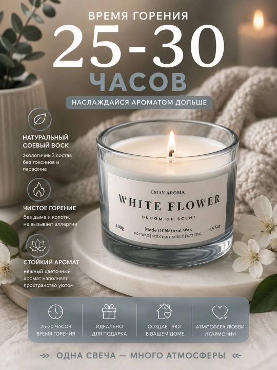 Xushbo'y aromatik sham 100 g, tabiiy mum, uy uchun dekorativ hidli sham