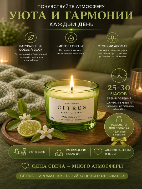 Xushbo'y aromatik sham 100 g, tabiiy mum, uy uchun dekorativ hidli sham