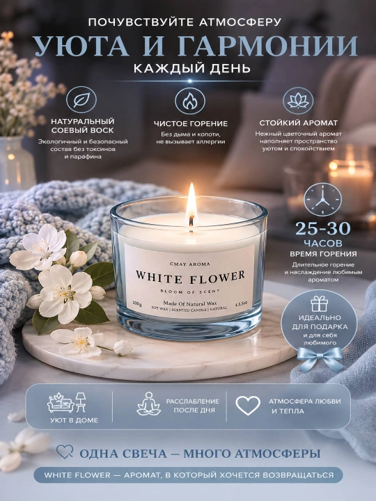 Xushbo'y aromatik sham 100 g, tabiiy mum, uy uchun dekorativ hidli sham