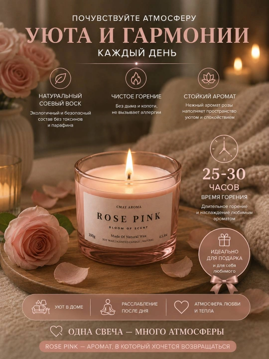 Xushbo'y aromatik sham 100 g, tabiiy mum, uy uchun dekorativ hidli sham