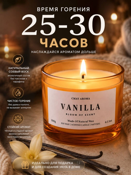 Xushbo'y aromatik sham 100 g, tabiiy mum, uy uchun dekorativ hidli sham