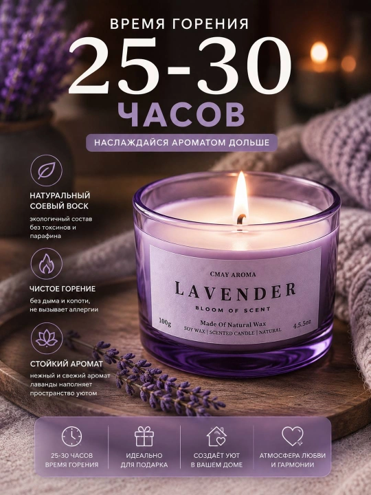 Xushbo'y aromatik sham 100 g, tabiiy mum, uy uchun dekorativ hidli sham