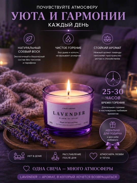 Xushbo'y aromatik sham 100 g, tabiiy mum, uy uchun dekorativ hidli sham