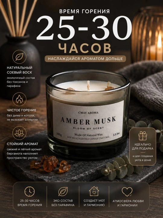 Xushbo'y aromatik sham 100 g, tabiiy mum, uy uchun dekorativ hidli sham