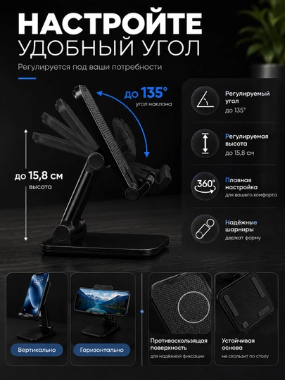 Подставка держатель для телефона и планшета, регулируемая, складная