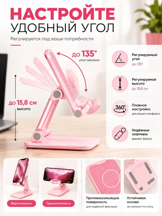 Подставка держатель для телефона и планшета, регулируемая, складная
