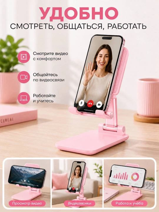 Подставка держатель для телефона и планшета, регулируемая, складная
