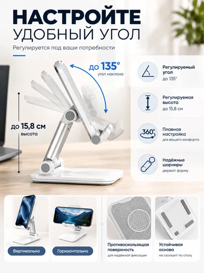 Подставка держатель для телефона и планшета, регулируемая, складная