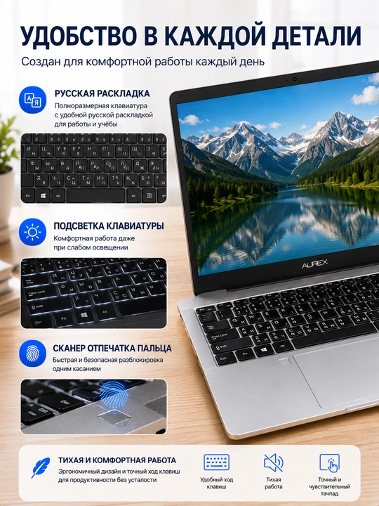 Noutbuk AUREX 15.6" FHD IPS, 8GB RAM, 512GB SSD, Windows 10