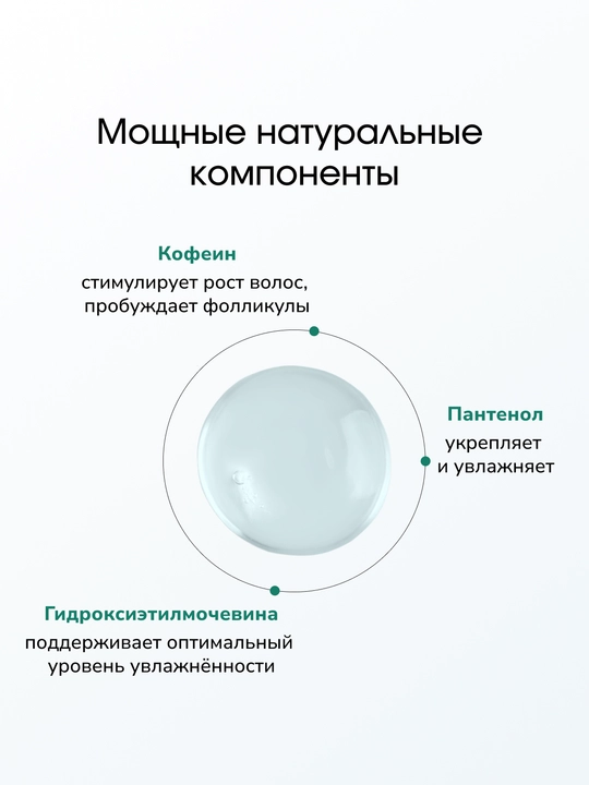 LABA Rosemary soch o'sishi va mustahkamlash uchun tonigi, 150 ml