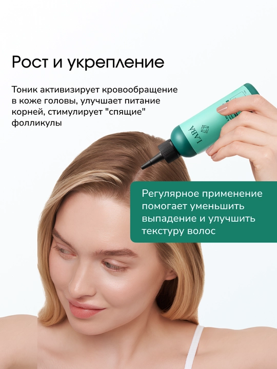 LABA Rosemary soch o'sishi va mustahkamlash uchun tonigi, 150 ml