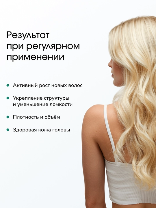 LABA Rosemary soch o'sishi va mustahkamlash uchun tonigi, 150 ml