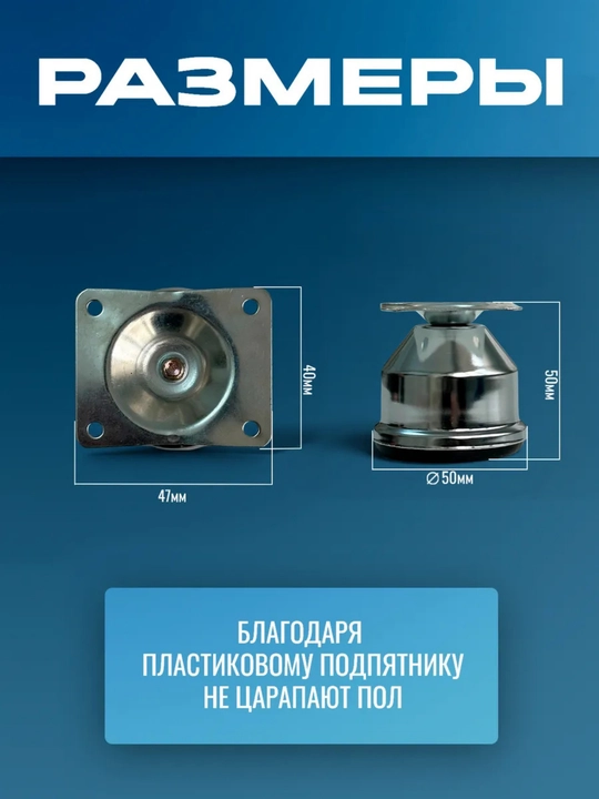 Ножка для мебели, 5см и 3.5см