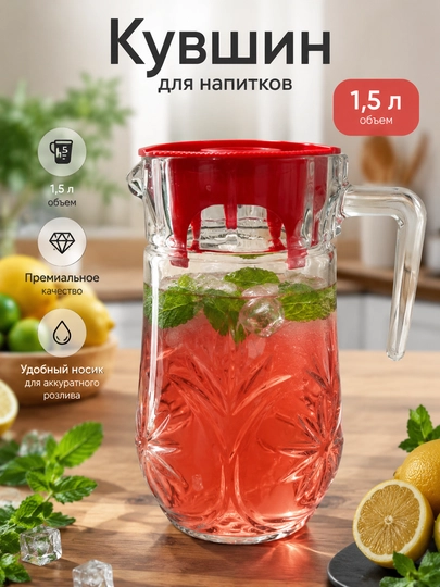 Suv va ichimliklar uchun qopqoqli, shaffof shisha ko‘za, 1,5 litr - 