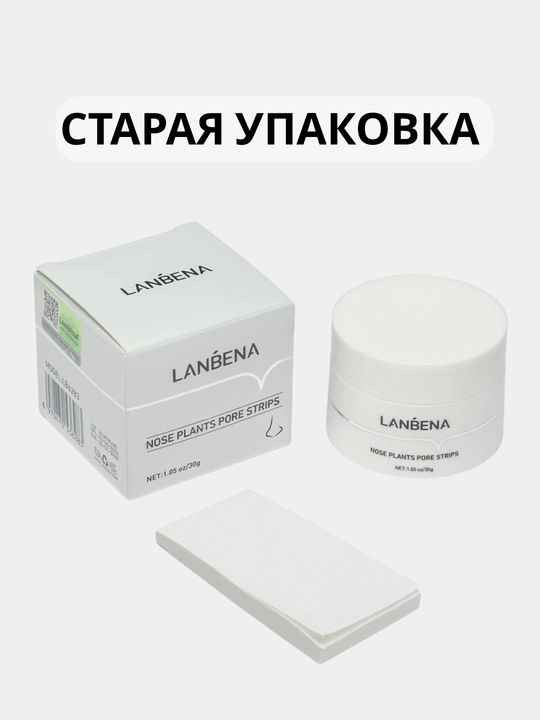 Маска от черных точек и прыщей Lanbena, +60 стикеров, крем для лица, носа, очищает акне, 30 г