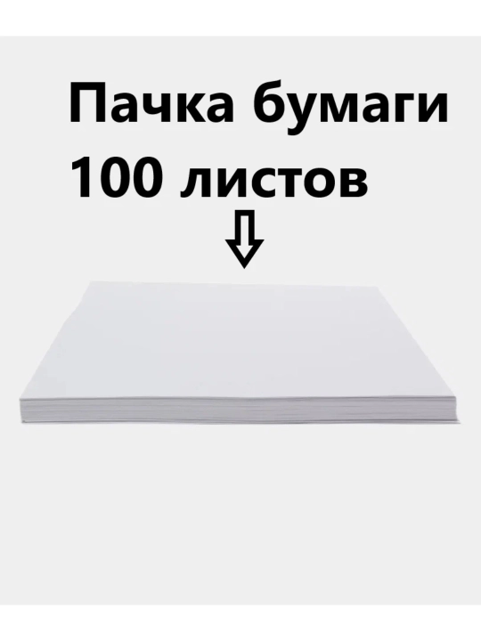 Бумага для офиса и для повседневного использования Svetocopy А4 бумага для печати
