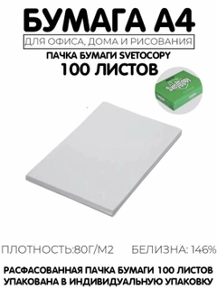 Молочный