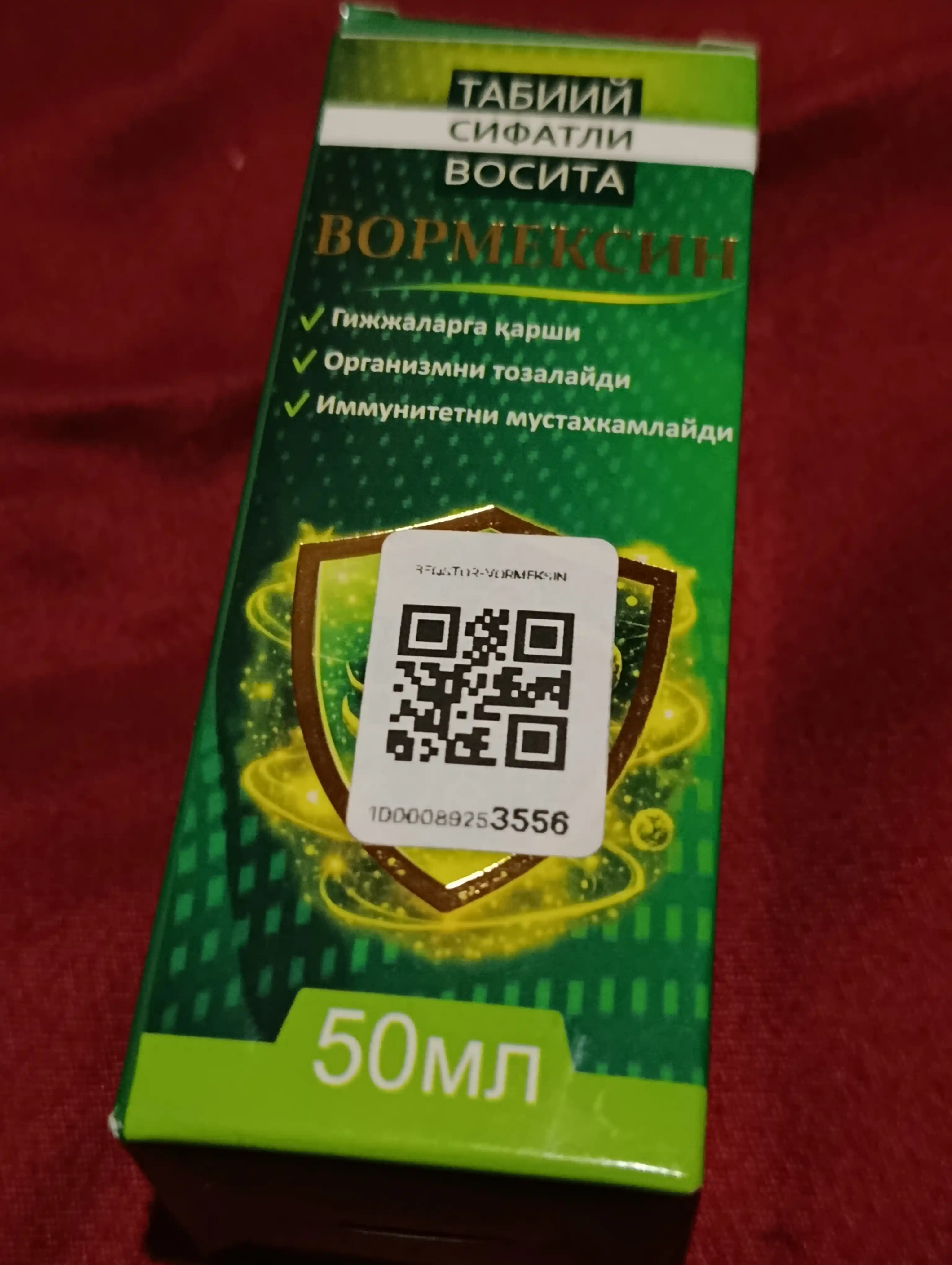 Натуральное средство для очищения организма и избавления от глистов и паразитов