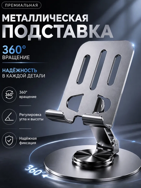 Telefon va planshet uchun 360° aylanuvchi Universal avto telefon ushlagichi - 