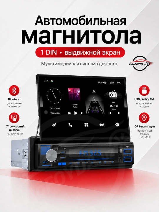 1DIN avto-magnitola, 7 dyuymli, Bluetooth, Mirror Link va multimedia kamerasi uchun kirish - 