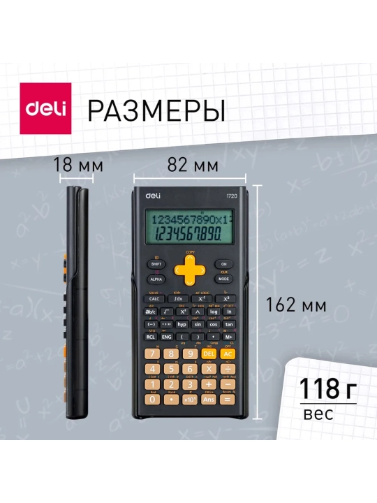 Калькулятор научный 300F E1720 Black