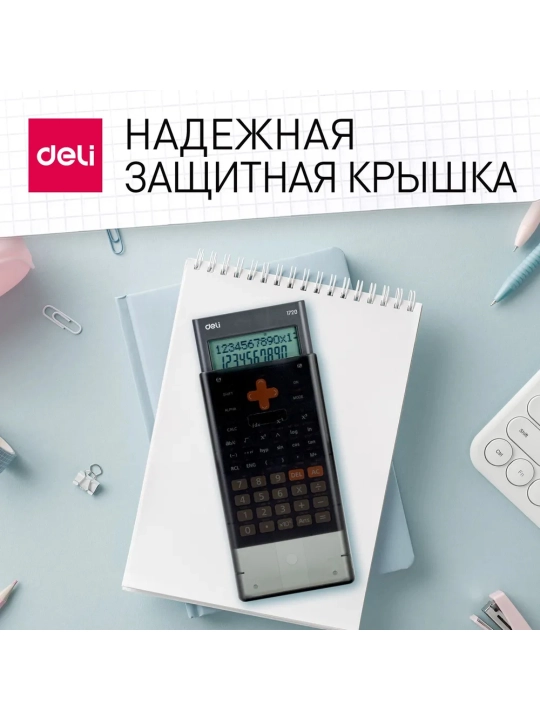 Калькулятор научный 300F E1720 Black