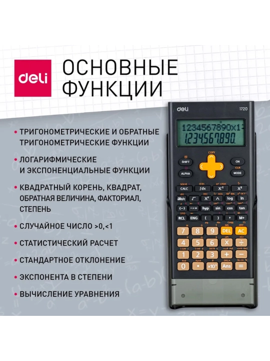 Калькулятор научный 300F E1720 Black