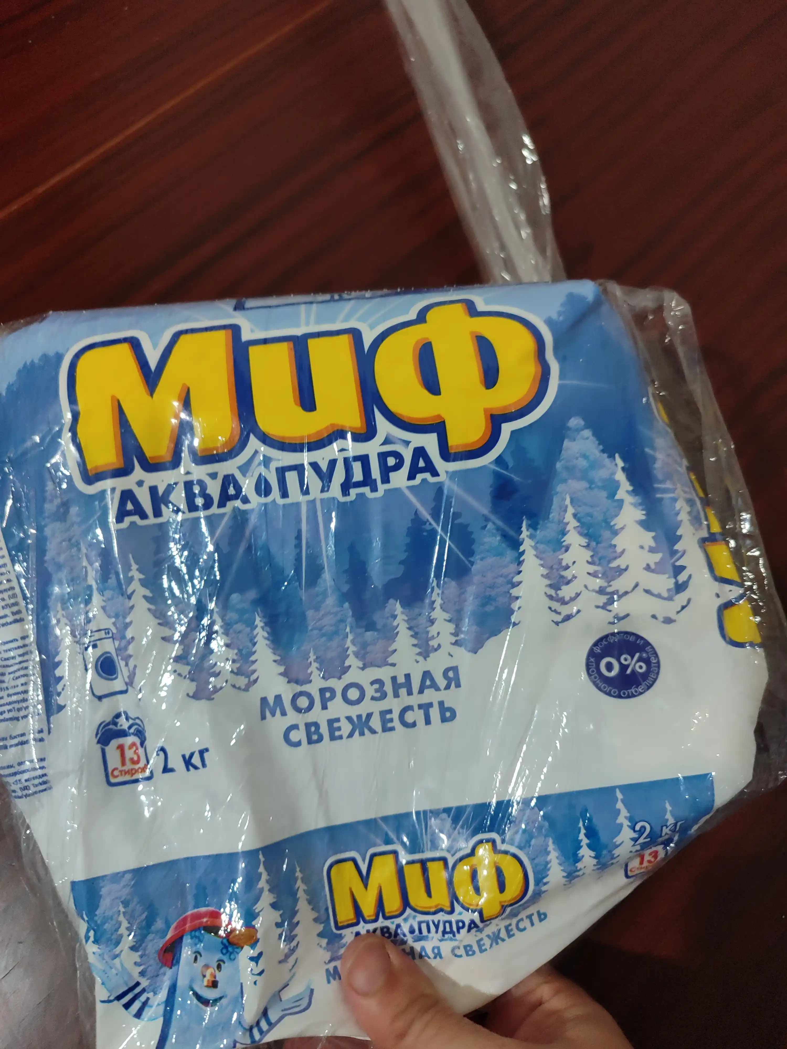 Kir yuvish kukuni Mif, 2 kg, avtomat, oq va rangli kiyimlar uchun