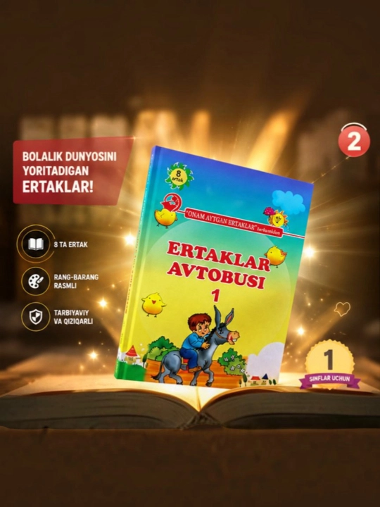 Книга сказок Из серии «Сказки, рассказанные моей мамой» - 