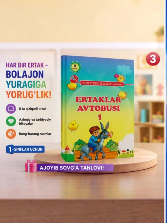 Книга сказок Из серии «Сказки, рассказанные моей мамой»