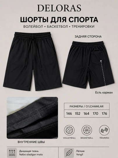 Чёрные спортивные шорты для подростков, для волейбола, баскетбола, тренировок