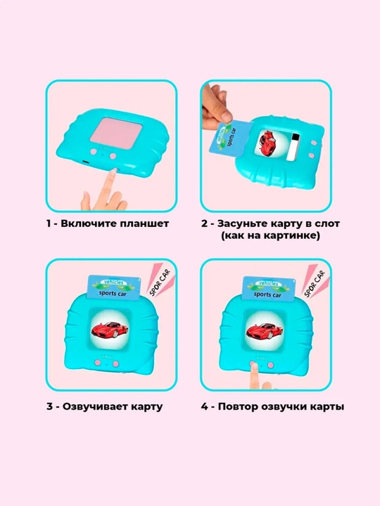 O‘quv planshet. Ruscha/Inglizcha,  Inglizc'zbekha/ocha + 112 ta ovozli karta