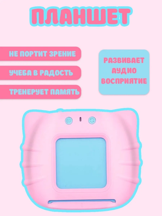 O‘quv planshet. Ruscha/Inglizcha,  Inglizc'zbekha/ocha + 112 ta ovozli karta