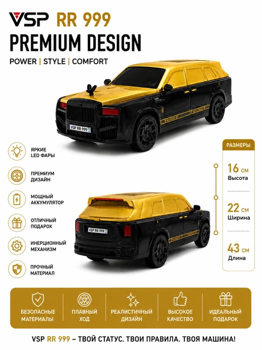 Игрушечный внедорожник VSP RR 999, большая машинка для детей - 