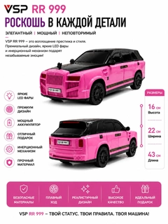 Розовый