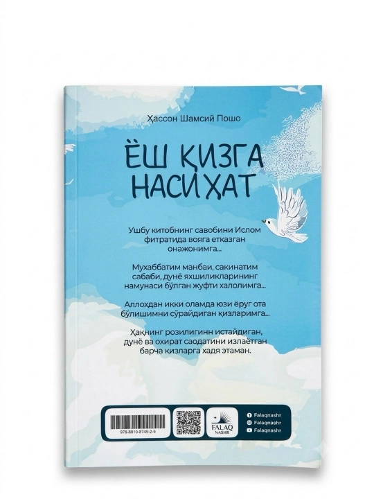 Ёш қизга насиҳат, Ҳассон  Шамсий Пошо, 180 бет, юмшоқ муқова