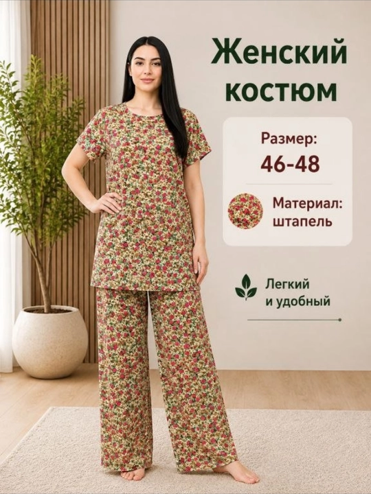 Ayollar uy kiyimi toplami, mato paxta, poplin ayollar uchun tonika va shim 46 dan 48 gacha - 