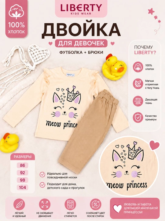 Двойка для девочек, кофта и лосины - 