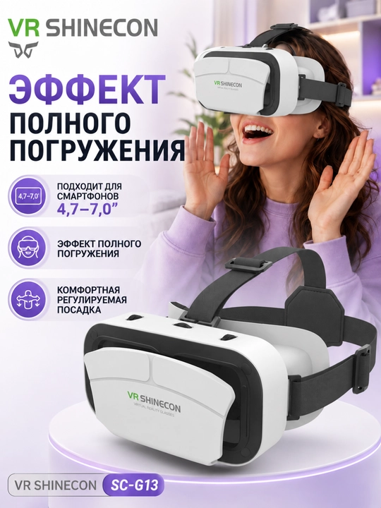 VR ko‘zoynaklar smartfon uchun 3D, VR box Shinecon - 