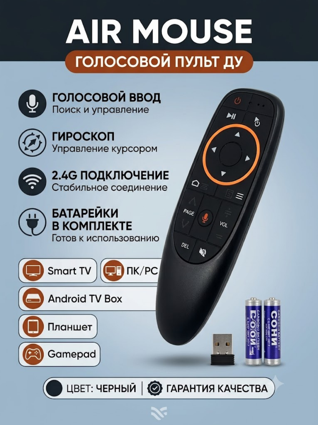 2.4GHz Air Mouse pult giroskop va ovozli qidiruv bilan Android TV Smart TV uchun - 