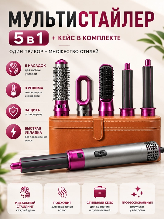Soch uchun fen Multistayler 5 in 1 — soch turmaklash uchun universal qurilma - 