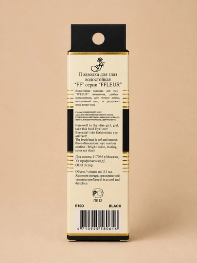 FFLEUR Dip Eyeliner suvga chidamli suyuq ko'z podvodkasi, qora, 5.1 ml