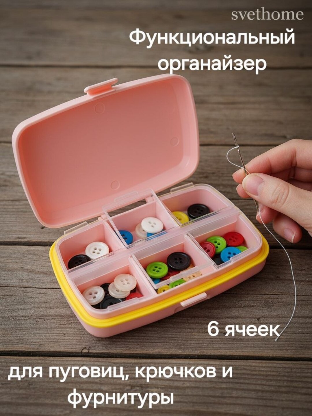 Универсальный органайзер-таблетница, Контейнер для хранения украшений и мелочей - 