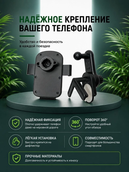 Держатель для телефона, подставка для автомобиля, универсальный