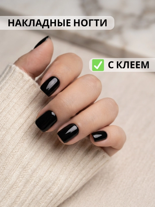Накладные ногти с клеем, многоразовое использование, удобные, стильный дизайн, 24 шт - 