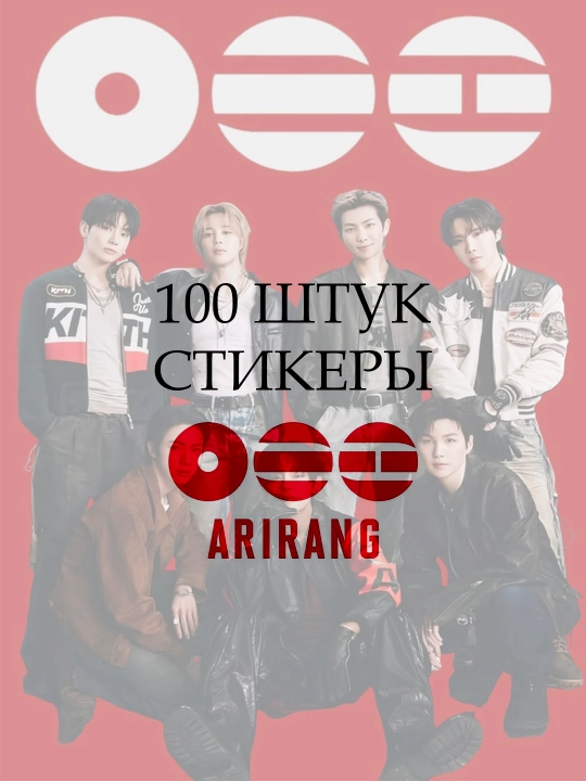 BTS, Blackpink, Babymonster, Seventeen, K-pop stikerlari 100 dona - 